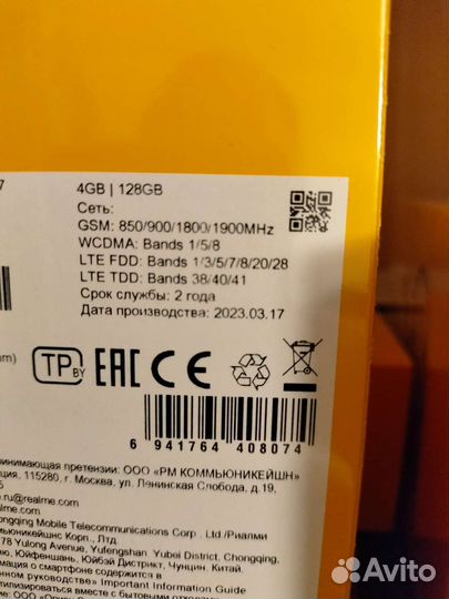 Realme c33 4 128 гб