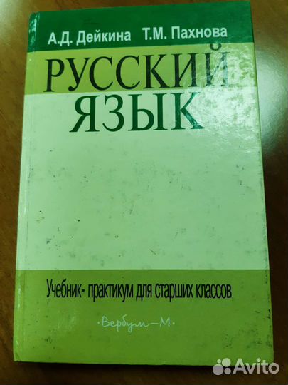 Егэ по русскому языку