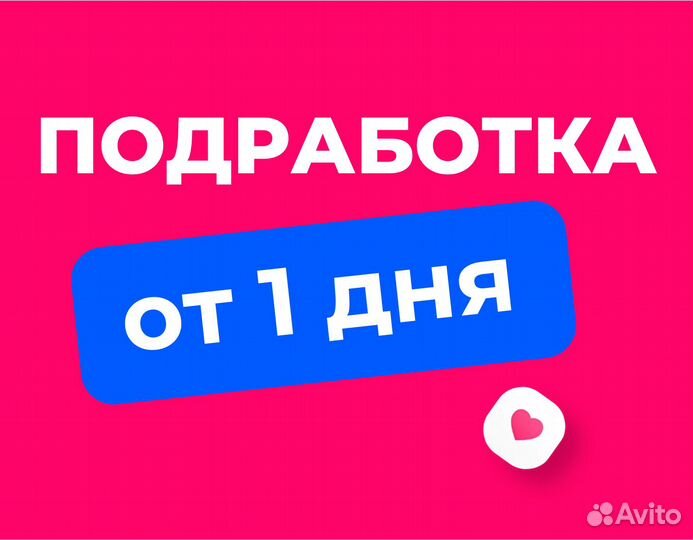 Подработка Гпх, Свободный график Премиум склад.01