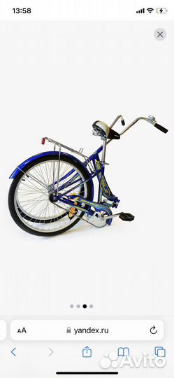 Велосипед подростковый 20 дюймов