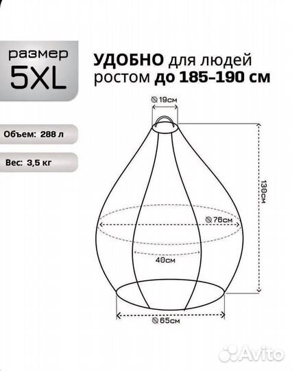 Кресло мешок 5xl