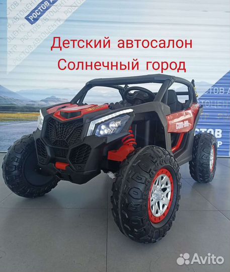 Электромобиль Багги 4х4