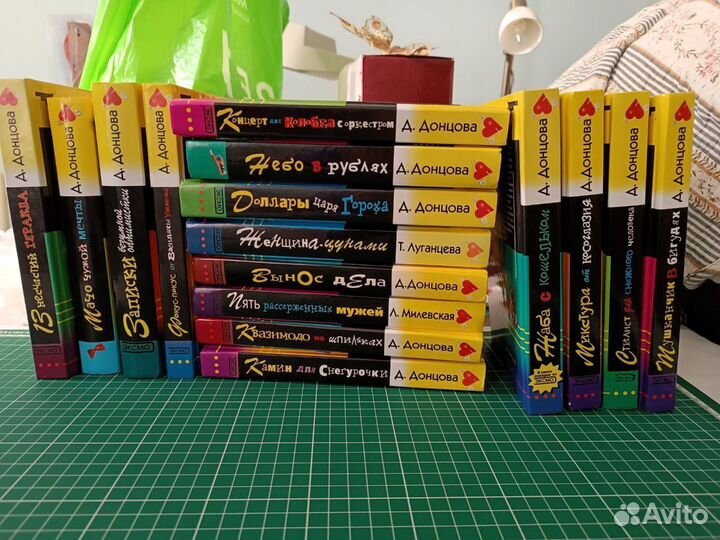 Книги Донцовой и не только