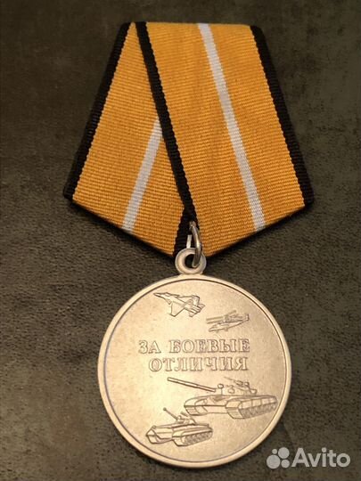 Медаль за боевые отличия