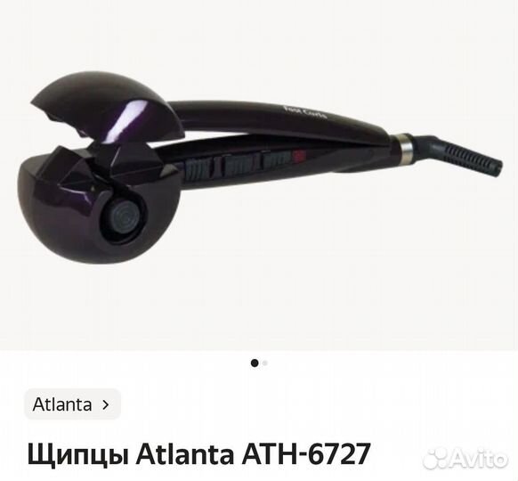 Электрические щипцы для завивки волос