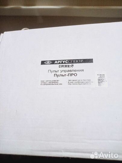 Пульт про Аргус спектр