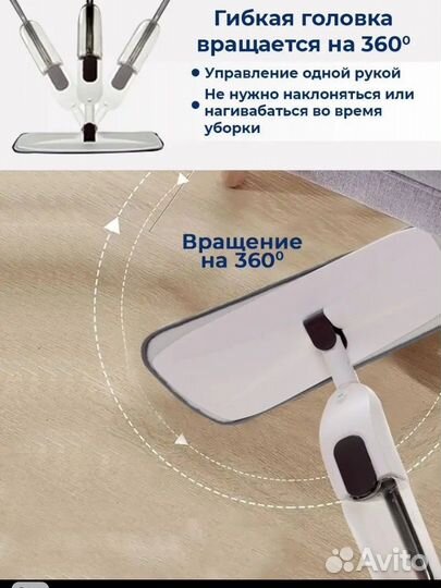 Швабра с распылителем новая