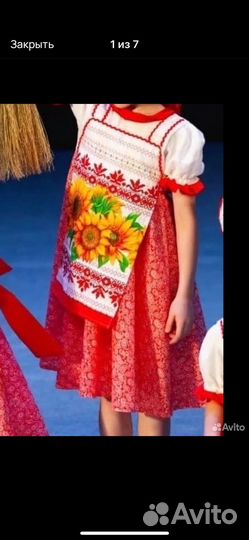 Русский народный костюм 16 штук