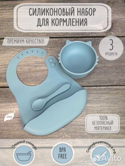 Набор для кормления из 3-х предметов (5цветов)