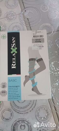 Компрессионные чулки 2 класс и 1 класс компресии