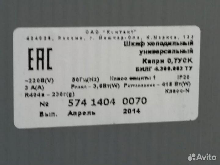 Шкаф холодильный Капри 0,7 уск