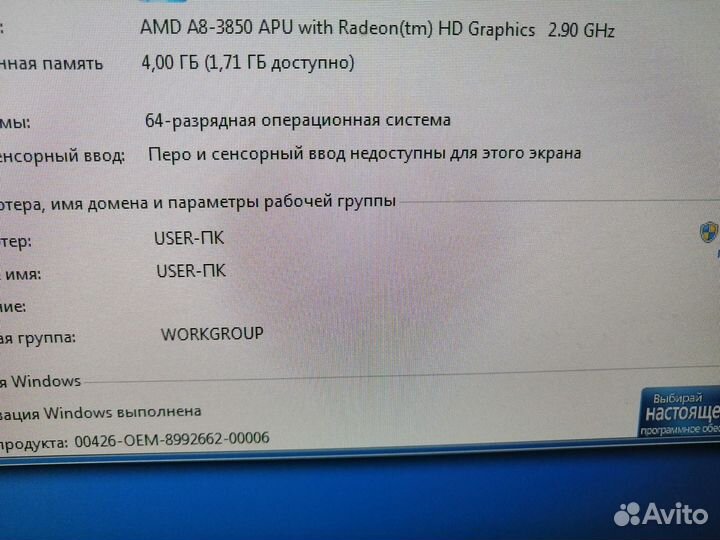 Системный блок