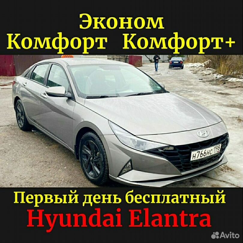 Аренда авто под такси