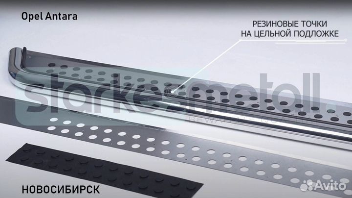 Пороги подножки Opel Antara Style