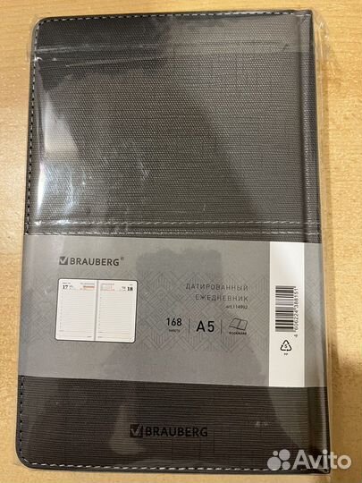 Ежедневник Brauberg 2024