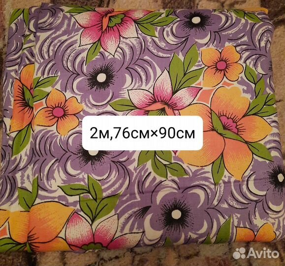 Отрез ткани СССР