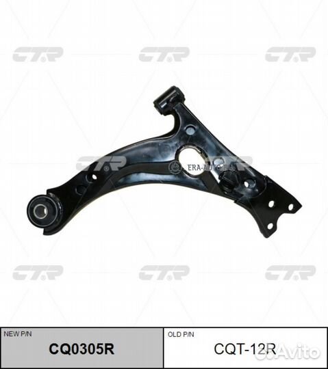 CTR CQ0305R Рычаг (старый арт. CQT-12R) CQ0305R