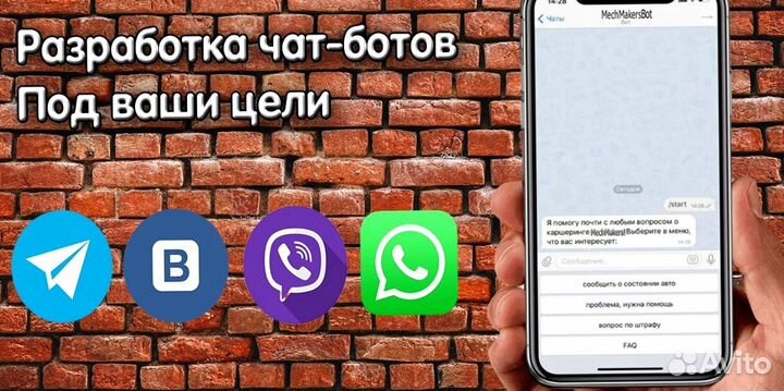 Телеграм бот