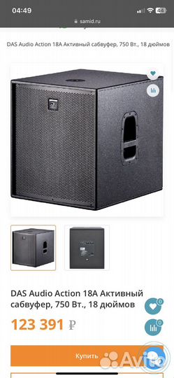 DAS Audio Action 18A