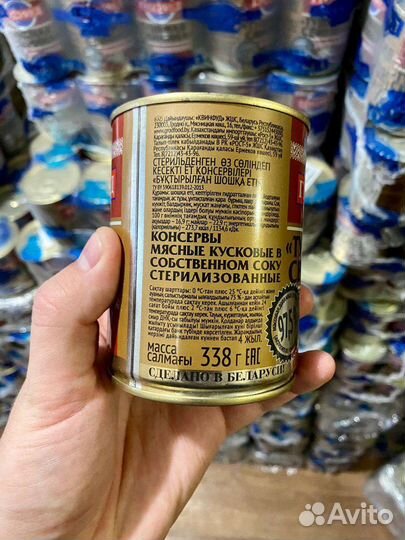 Тушенка Белорусская Гродфуд