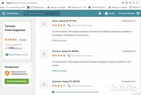 Репетитор по химии и биологии, математике