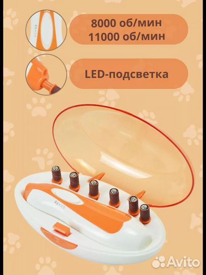 Когтеточка/когтерезка для животных гриндер