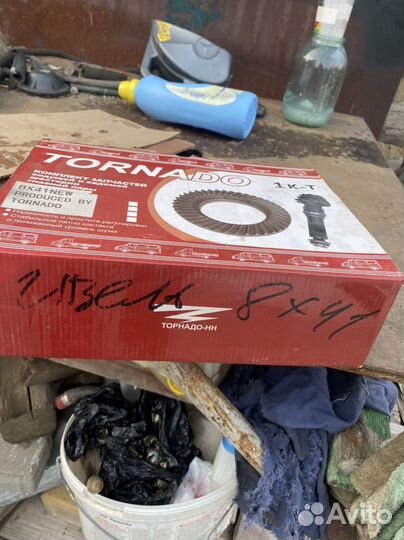 Главная пара 8 41 газель