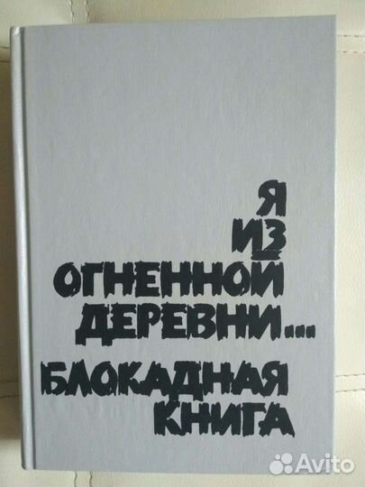 Фотоальбомы и книги о войне