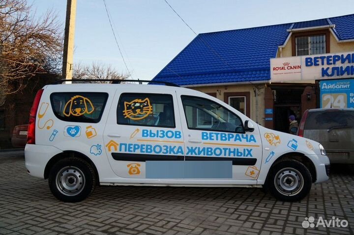 Вызов ветеринарного врача на дом