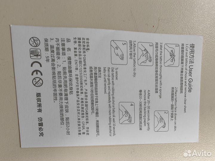 Набор временных тату