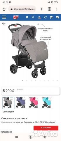 Прогулочная коляска