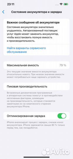 iPhone 12 Pro Max, 256 ГБ