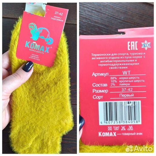 Термо носки мужские женские новые