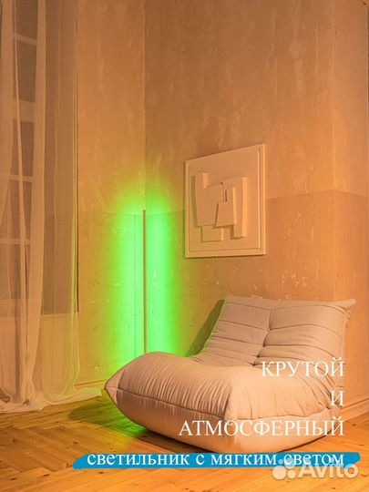 Лампа из тиктока разные цвета 200 см