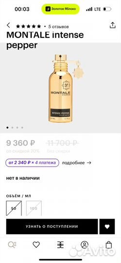 Montale intense pepper