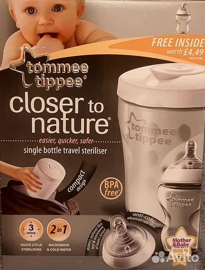 Стерилизатор для бутылочки новый