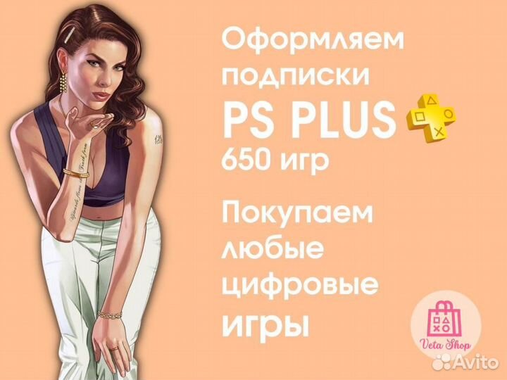 Новые Sony PlayStation 5 PS5+500 Игр+Гарантия