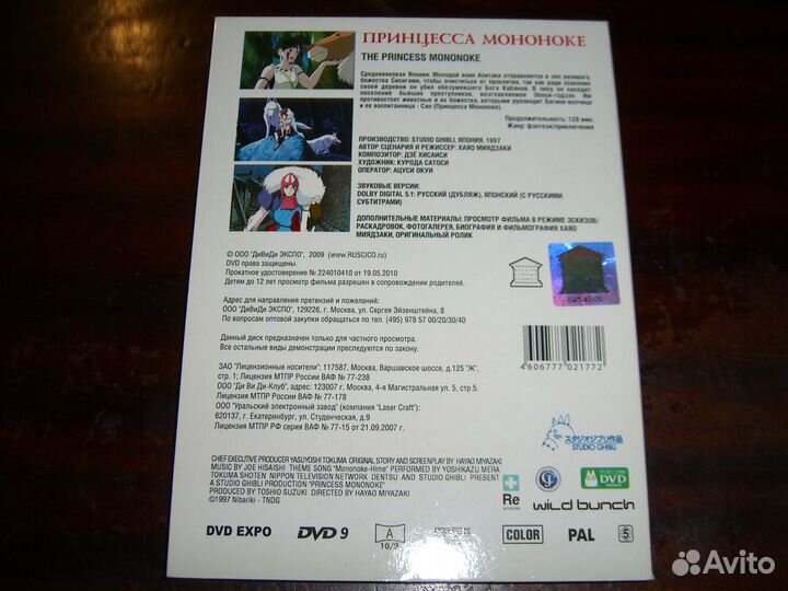 Аниме от Реанимедиа