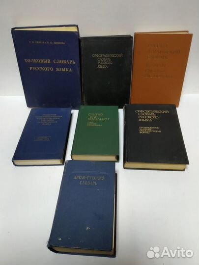 Словари.Орфография,толковый словарь