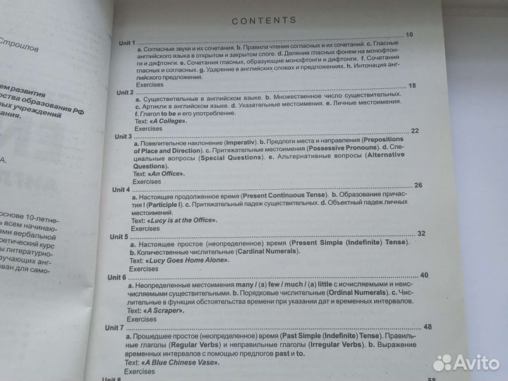 Книга практический курс английского языка