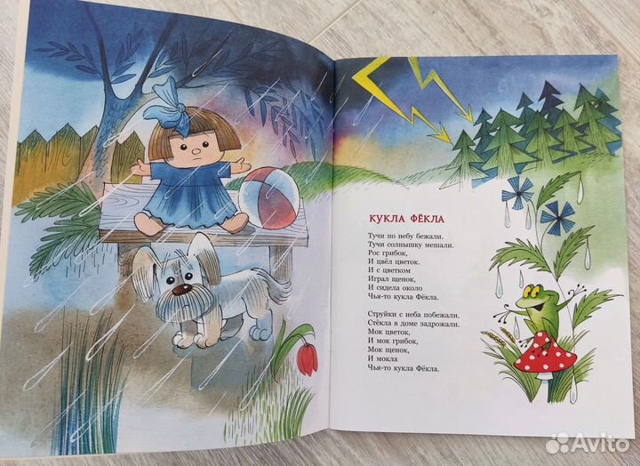 Коллекция детских тонких книг