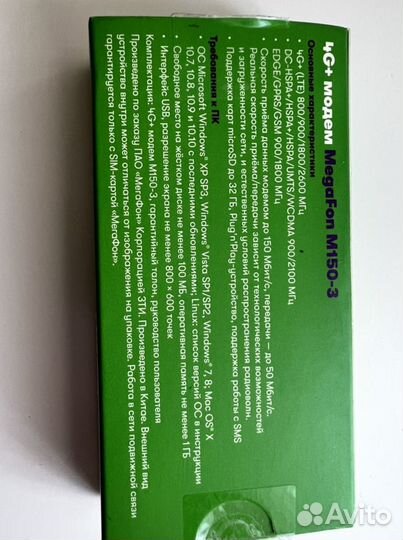 4g модем мегафон