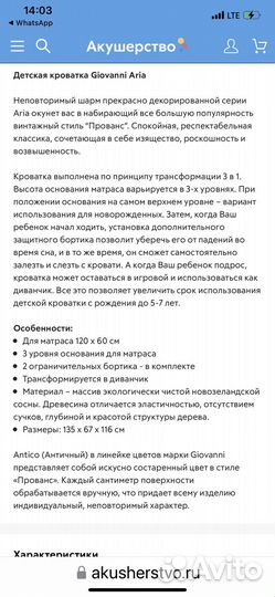 Детская кроватка giovanni aria с матрасом