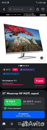Монитор 27