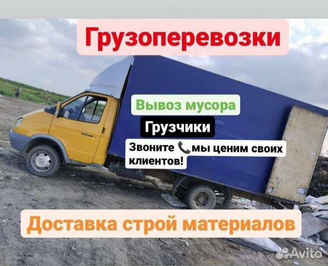 Вывоз любого мусора