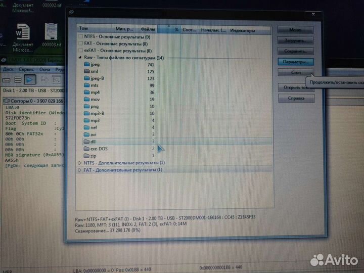 Восстановление данных с различных носителей