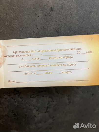 Приглашения на свадьбу золотые 11 штук