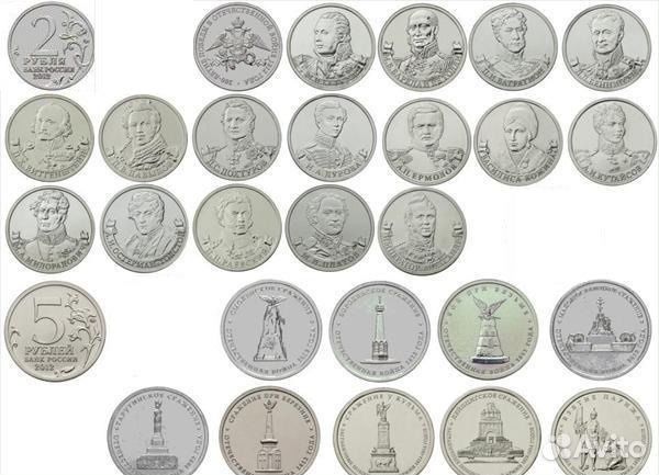 Юбилейные 5 рублей и 2 рубля 2012