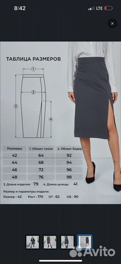 Юбка XS