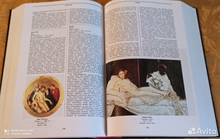 Продам Энциклопедический словарь Живописи